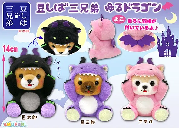 豆しば三兄弟ゆるドラゴン ラインナップ 3