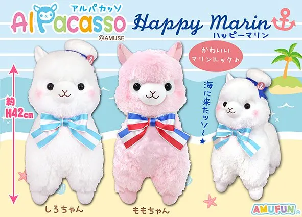 アルパカッソハッピーマリン ラインナップ 1