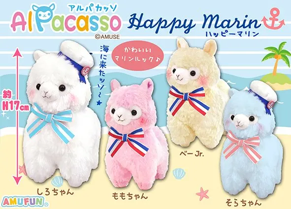アルパカッソハッピーマリン ラインナップ 2