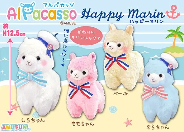 アルパカッソハッピーマリン ラインナップ 3