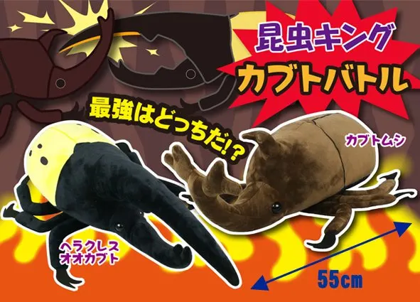 昆虫キングカブトバトル ラインナップ 1