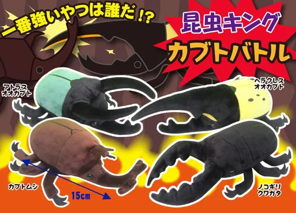 昆虫キングカブトバトル ラインナップ 3