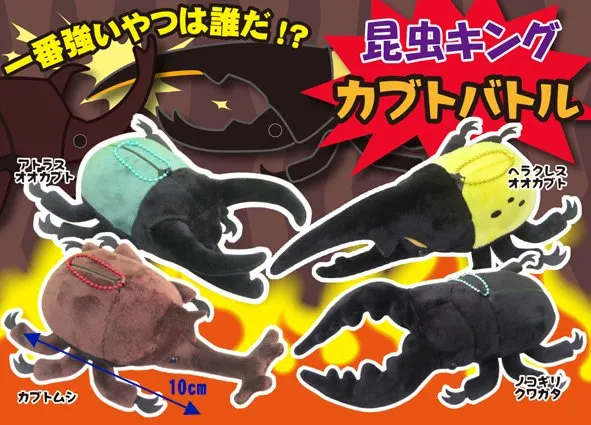 昆虫キングカブトバトル ラインナップ 4