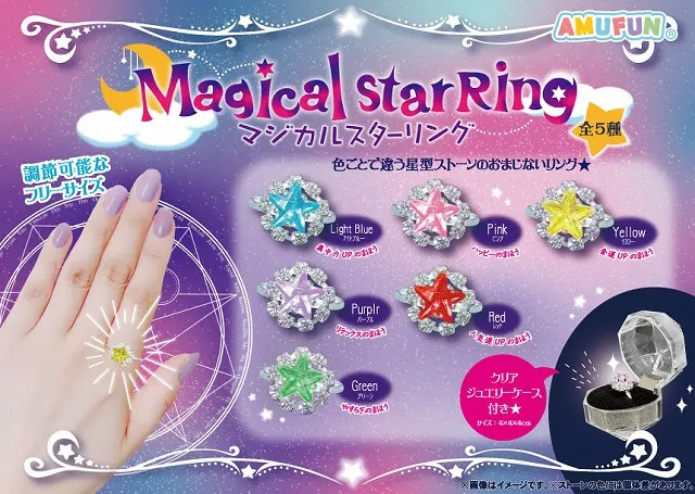 マジカルスターリング(画像)