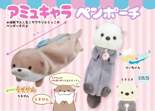 アミュキャラペンポーチ ラインナップ 2