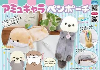 アミュキャラペンポーチの画像