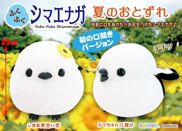 ふくふくシマエナガ夏のおとずれ ラインナップ 2