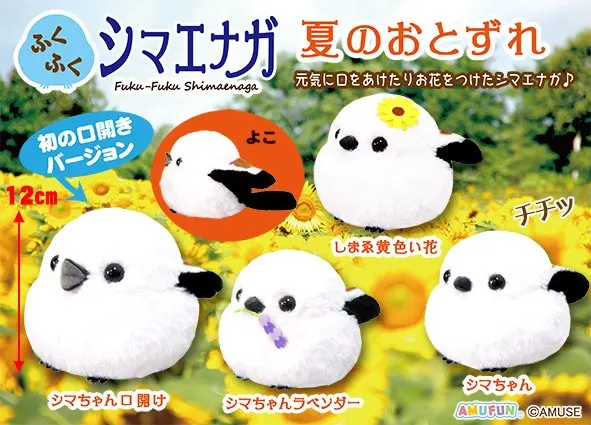 ふくふくシマエナガ夏のおとずれ ラインナップ 3