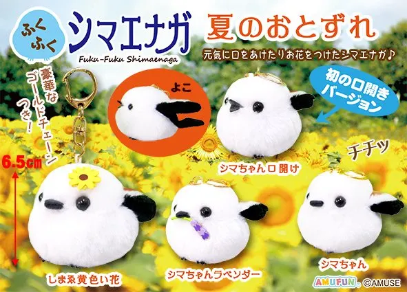 ふくふくシマエナガ夏のおとずれ ラインナップ 5