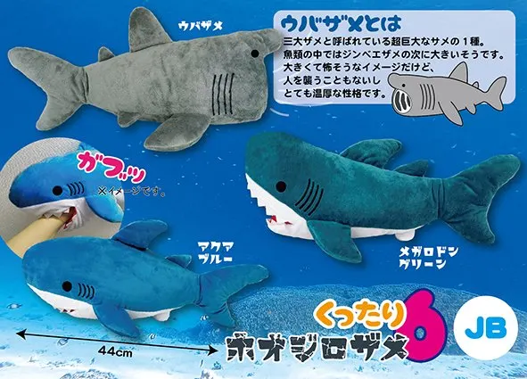 くったりホオジロザメ6 ラインナップ 3