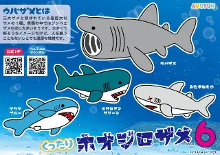 くったりホオジロザメ6の画像