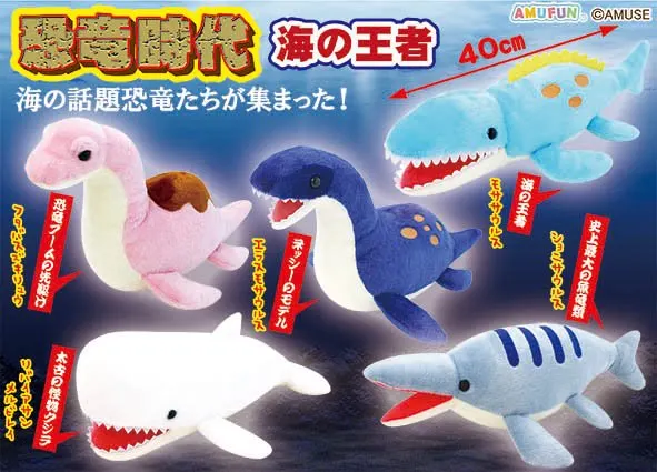 恐竜時代海の王者 ラインナップ 2