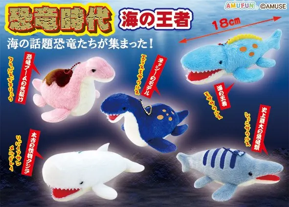 恐竜時代海の王者 ラインナップ 4