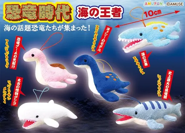 恐竜時代海の王者 ラインナップ 5