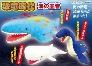 恐竜時代海の王者の画像