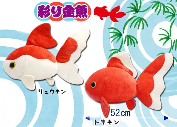 彩り金魚 ラインナップ 1