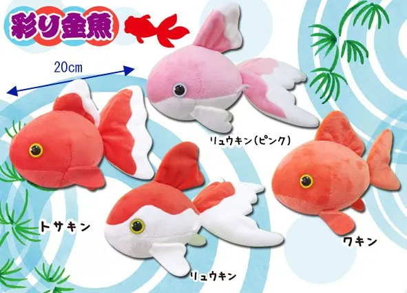 彩り金魚 ラインナップ 2