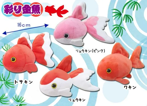 彩り金魚 ラインナップ 3