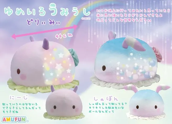 ゆめいろうみうしどりぃみぃBIG ラインナップ 2