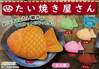 ぺたんコットたい焼き屋さんの画像