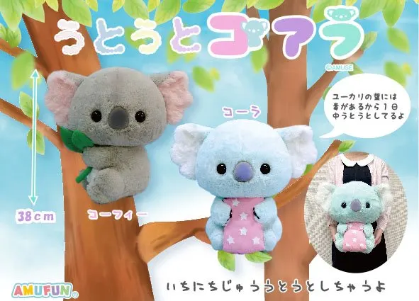 うとうとコアラ ラインナップ 2