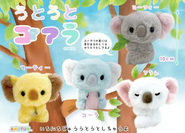 うとうとコアラ ラインナップ 4