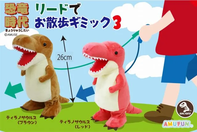 恐竜時代リードでお散歩ギミック3 ラインナップ 2