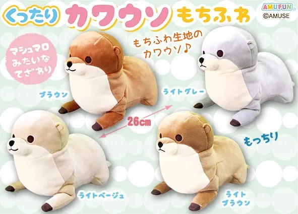 くったりカワウソもちふわ ラインナップ 3
