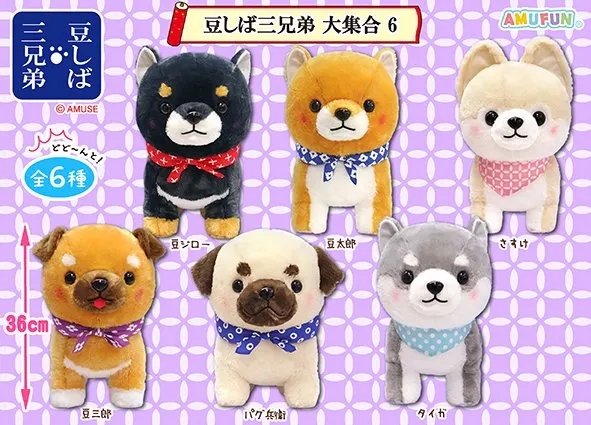豆しば三兄弟大集合6 ラインナップ 2