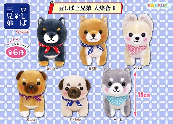 豆しば三兄弟大集合6 ラインナップ 4
