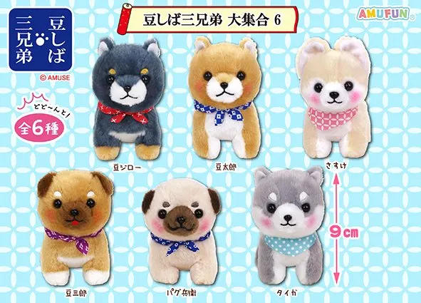 豆しば三兄弟大集合6 ラインナップ 5