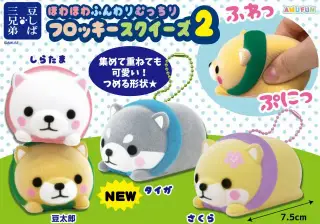 豆しば三兄弟フロッキースクイーズKH2の画像
