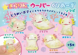 きらりんウーパーくりあーずソフビの画像