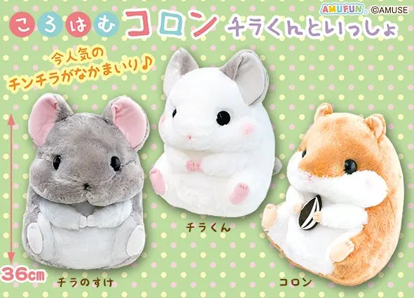 ころはむコロンチラくんといっしょ ラインナップ 2