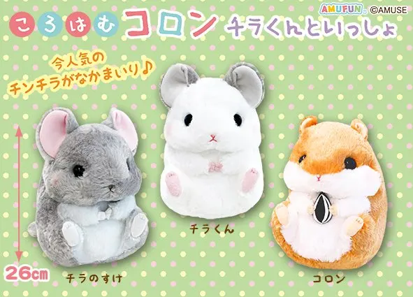ころはむコロンチラくんといっしょ ラインナップ 3