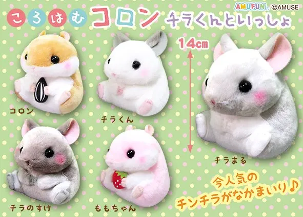 ころはむコロンチラくんといっしょ ラインナップ 4