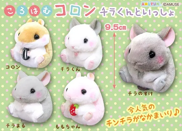ころはむコロンチラくんといっしょ ラインナップ 5