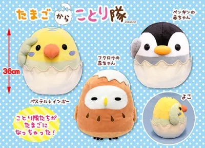 たまごからことり隊 ラインナップ 2