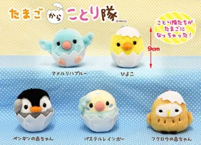 たまごからことり隊 ラインナップ 4