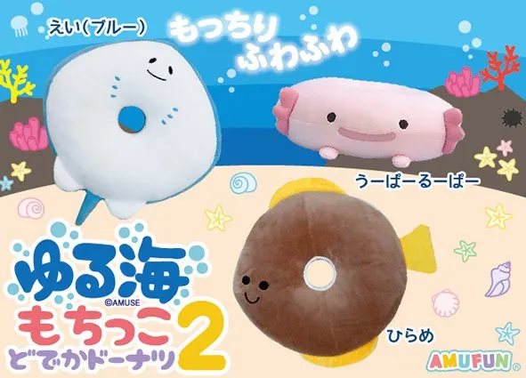 ゆる海もちっこどでかドーナツ2 ラインナップ 2