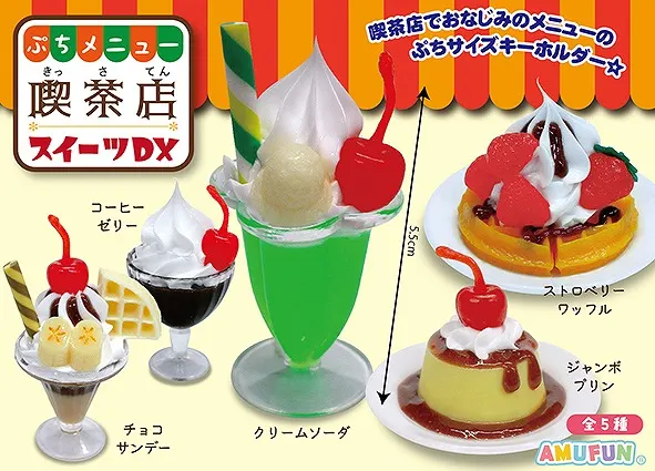 ぷちメニュー喫茶店スイーツDX ラインナップ 2