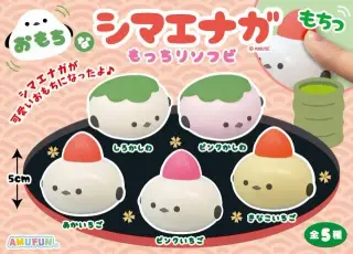 おもちなシマエナガもっちりソフビの画像