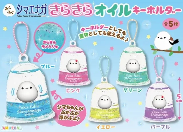 ふくふくシマエナガきらきらオイルKH(画像)