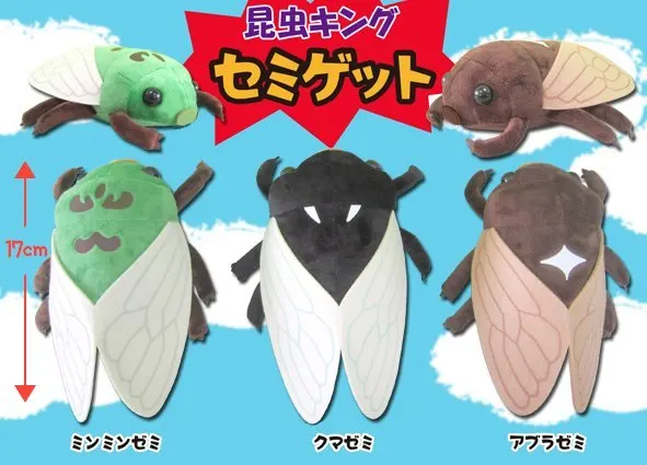 昆虫キングセミゲット ラインナップ 2