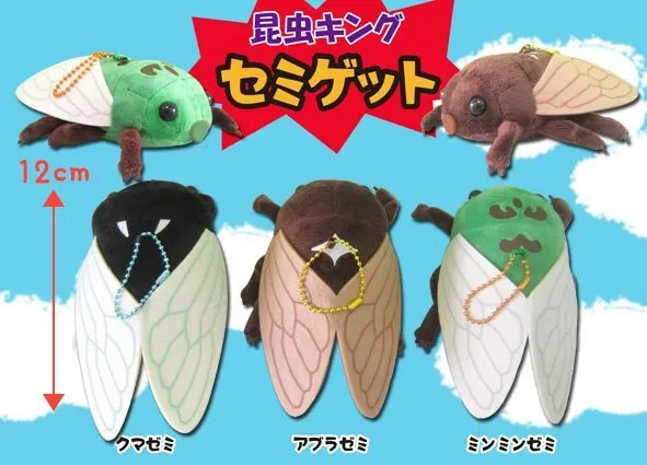 昆虫キングセミゲット ラインナップ 3