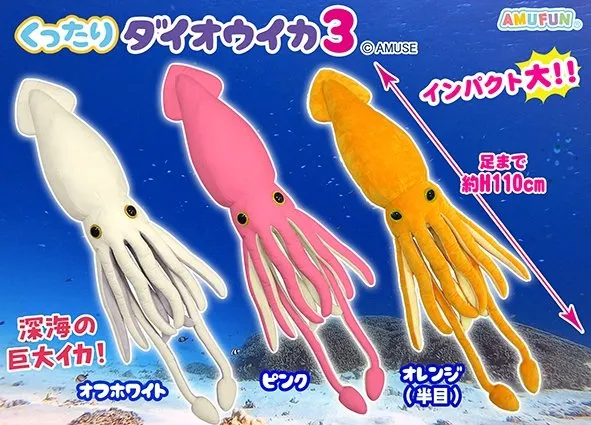 くったりダイオウイカ3(画像)