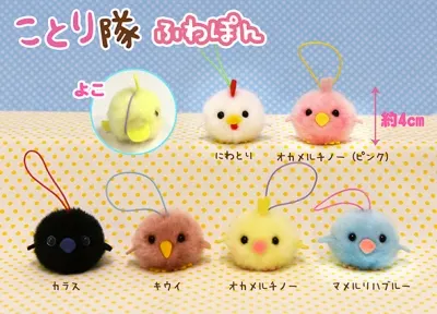 ohパンタスティック、ことり隊ふわぽん２ ラインナップ 5
