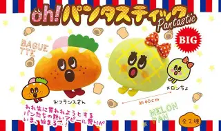 ohパンタスティック、ことり隊ふわぽん２の画像