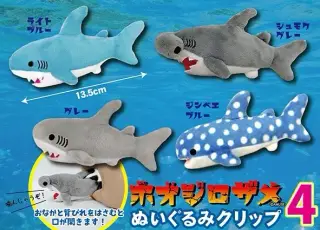 ホオジロザメぬいぐるみクリップ4の画像