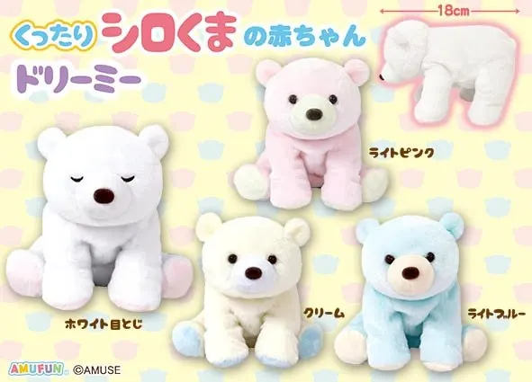 くったりシロくまの赤ちゃんドリーミー ラインナップ 4